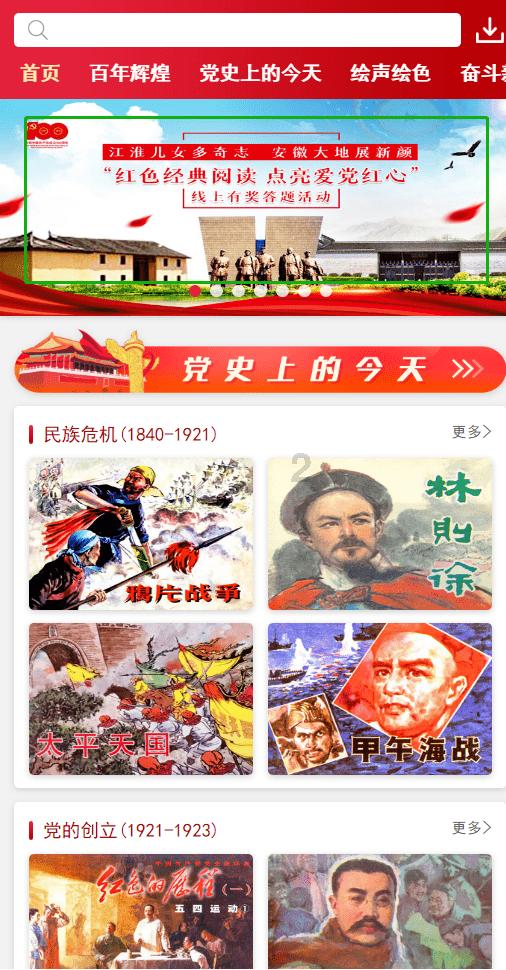 奔跑吧兄弟第四季